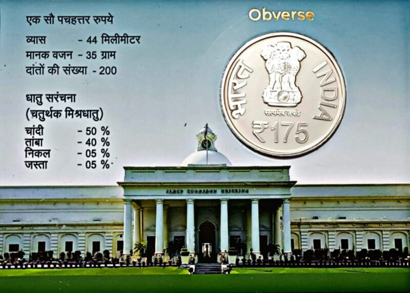 175th Year of IIT Roorkee (Denomination of ₹175) – Folder Packing (PROOF) - Image 2