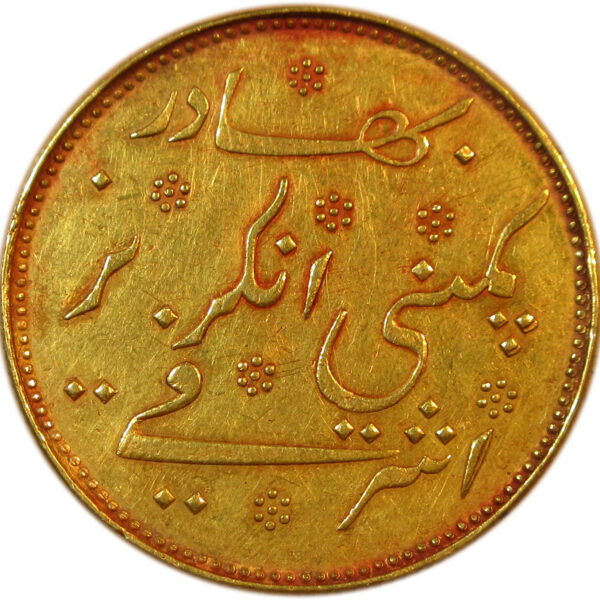 One Gold Mohur East India Company - Madras Presidency 1819